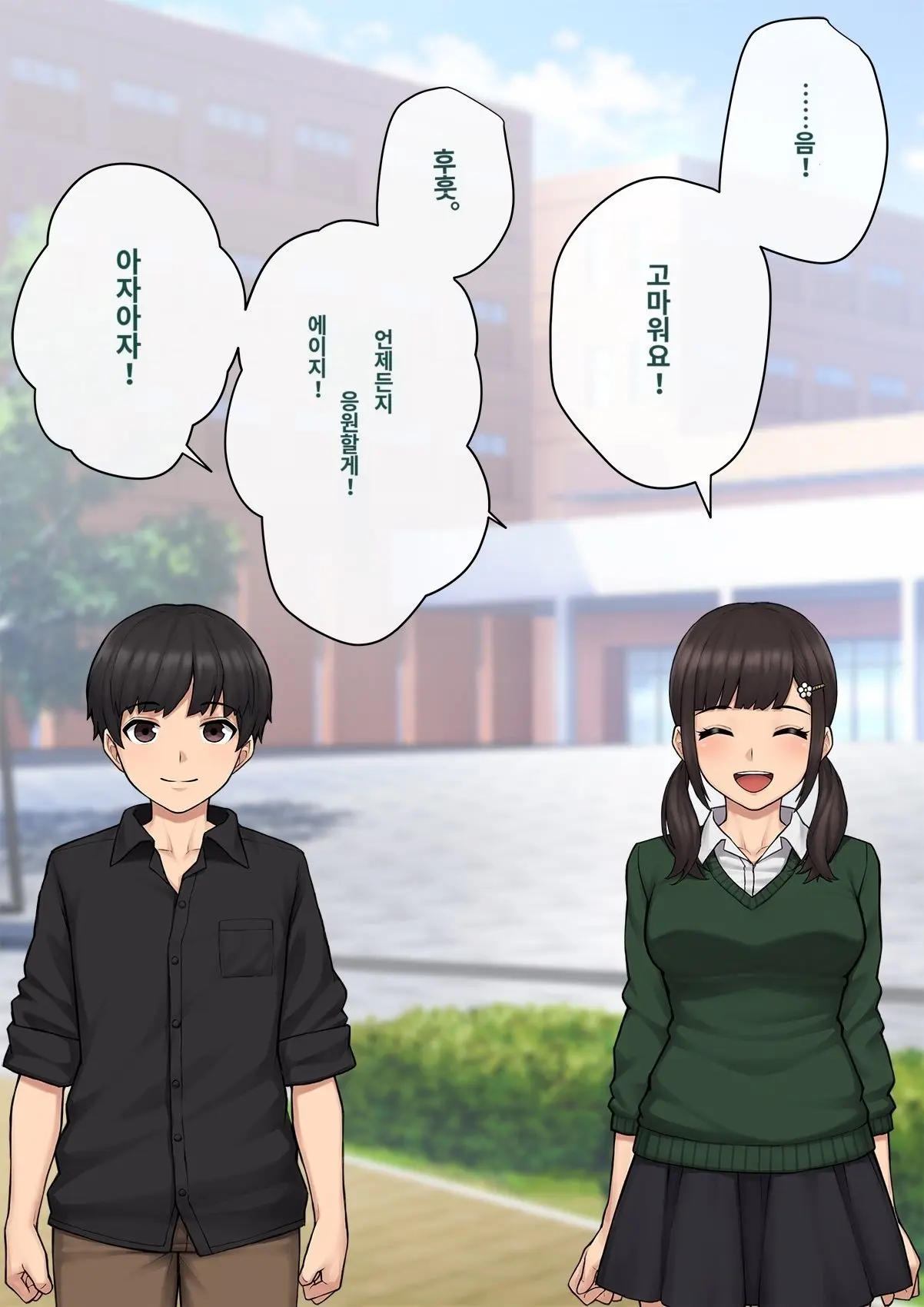 Tomo Ochi 2 ~Kekkon O Chikatta Kanojo O Netorareta Ageku Mesu Ochi Saserareta Ore No Matsuro~ | 토모오치 2 ~ 결혼을 맹세한 그녀를 빼앗긴 끝에 암컷 타락 하게 된 나의 말로~